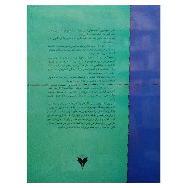 کتاب الگوسازی برای کت - تصویر ۳