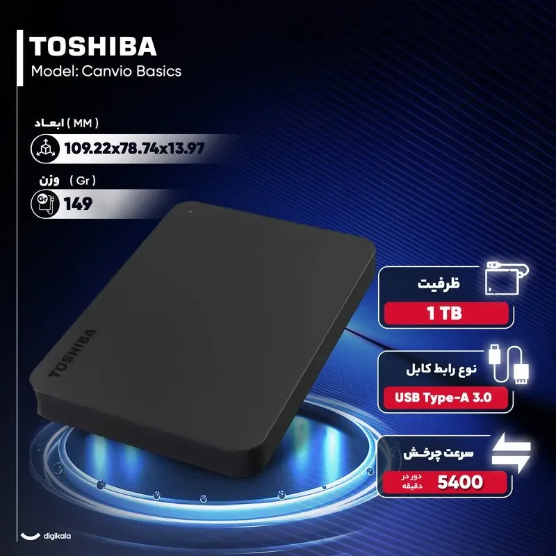 هارد اکسترنال توشیبا - تصویر ۲