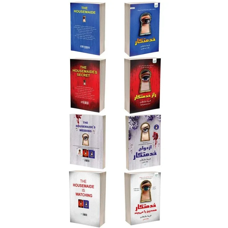 کتاب خدمتکار - تصویر ۳