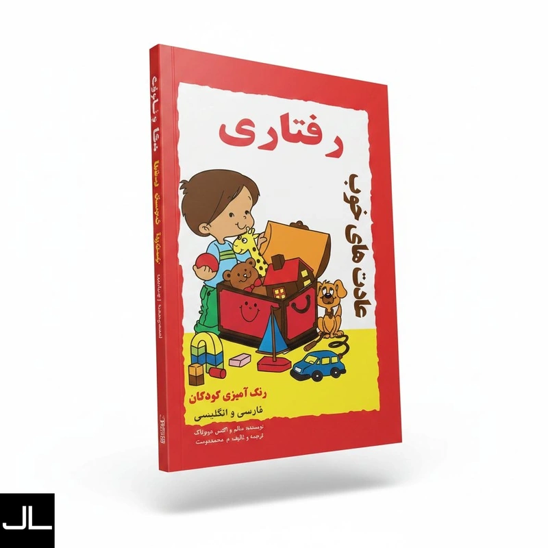 کتاب رنگ آمیزی و نقاشی - تصویر جیلایف