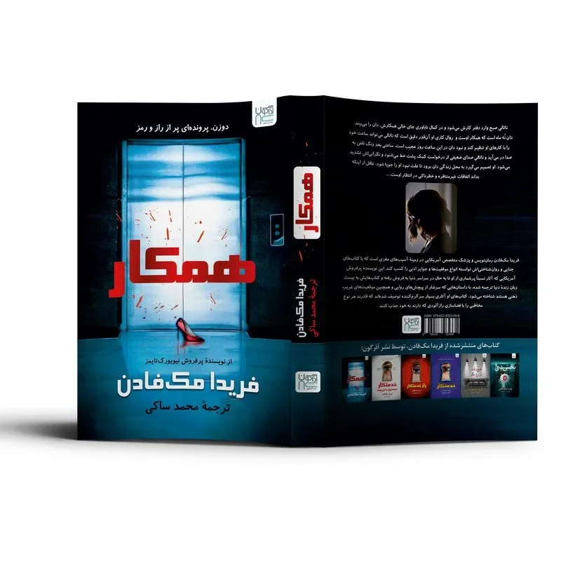 کتاب همکار - تصویر ۲