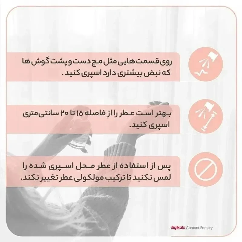 ادو پرفیوم مردانه - تصویر ۳