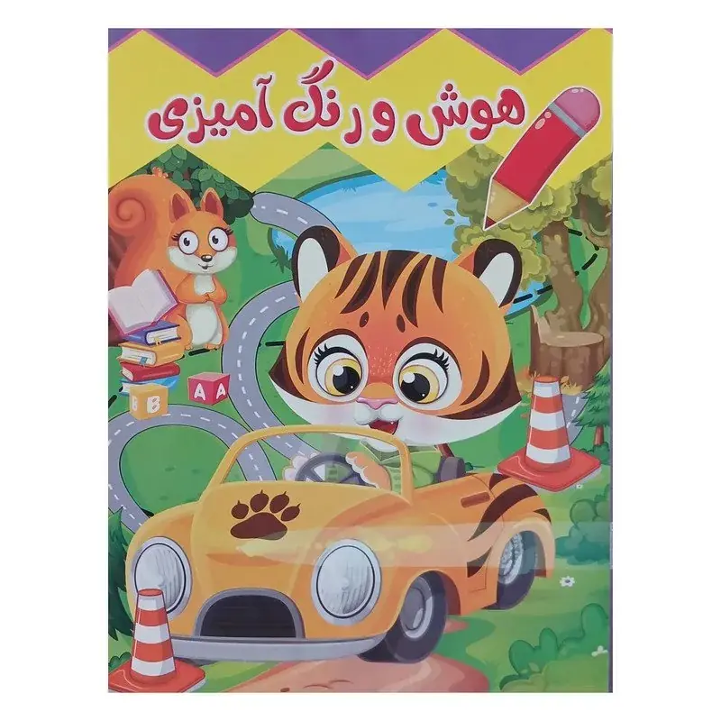 کتاب خلاقیت و رنگ‌آمیزی - تصویر ۲