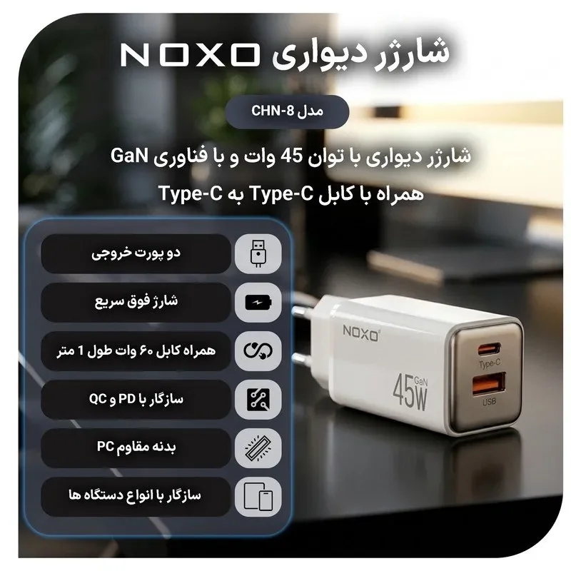 شارژر دیواری 45 وات - تصویر ۳
