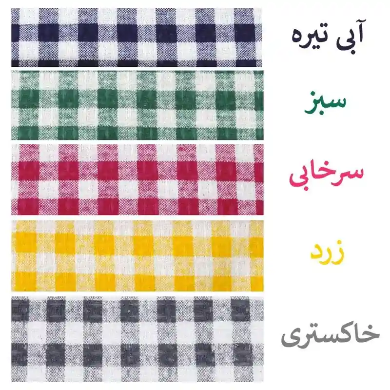 حوله آشپزخانه منسوجات خس - تصویر ۲