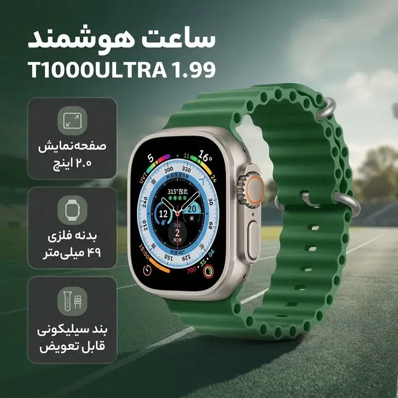 ساعت هوشمند - تصویر ۲