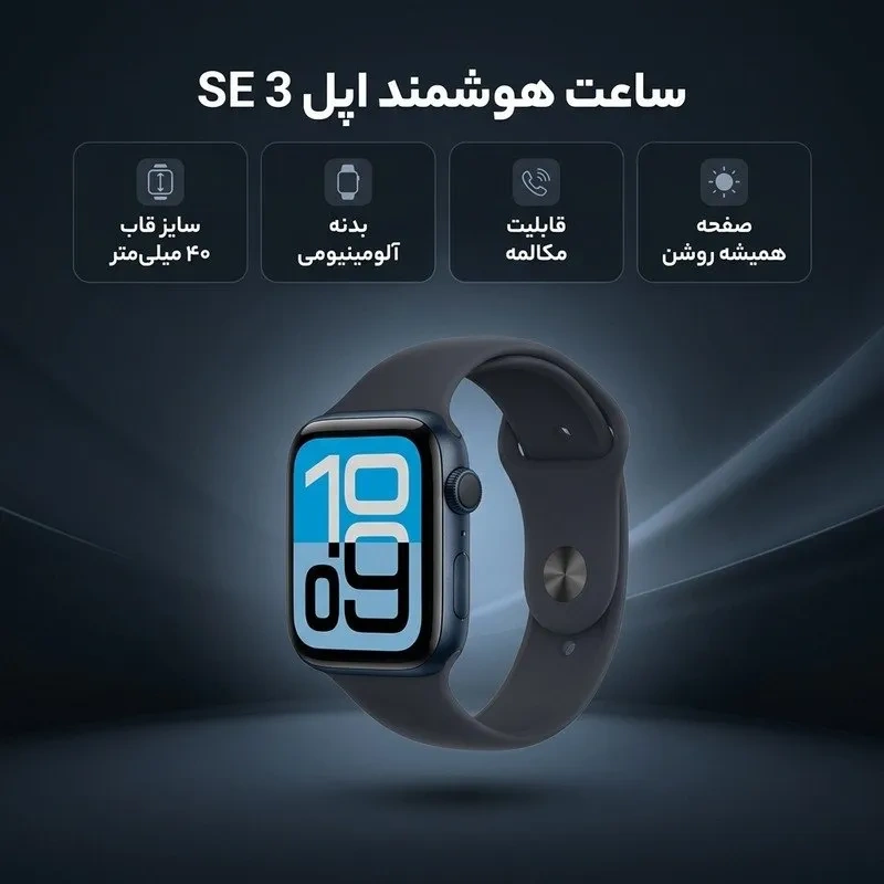 ساعت هوشمند 40 میلی متری - تصویر ۲