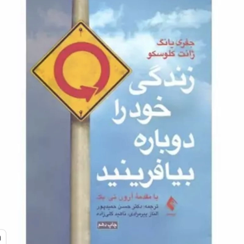 کتاب روانشناسی
