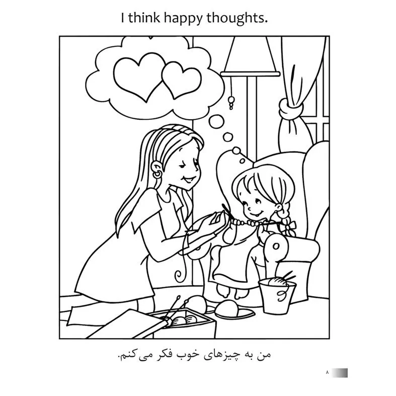 کتاب رنگ آمیزی و نقاشی - تصویر ۳