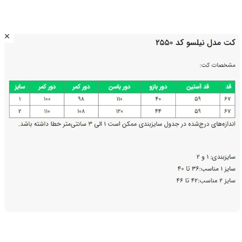 کت رسمی زنانه السانا - تصویر ۲