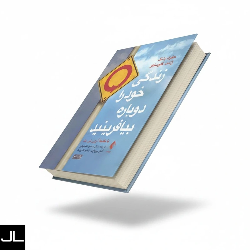 کتاب روانشناسی - تصویر جیلایف