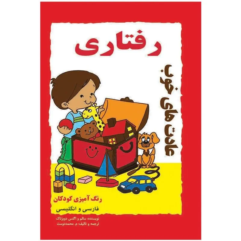 کتاب رنگ آمیزی و نقاشی